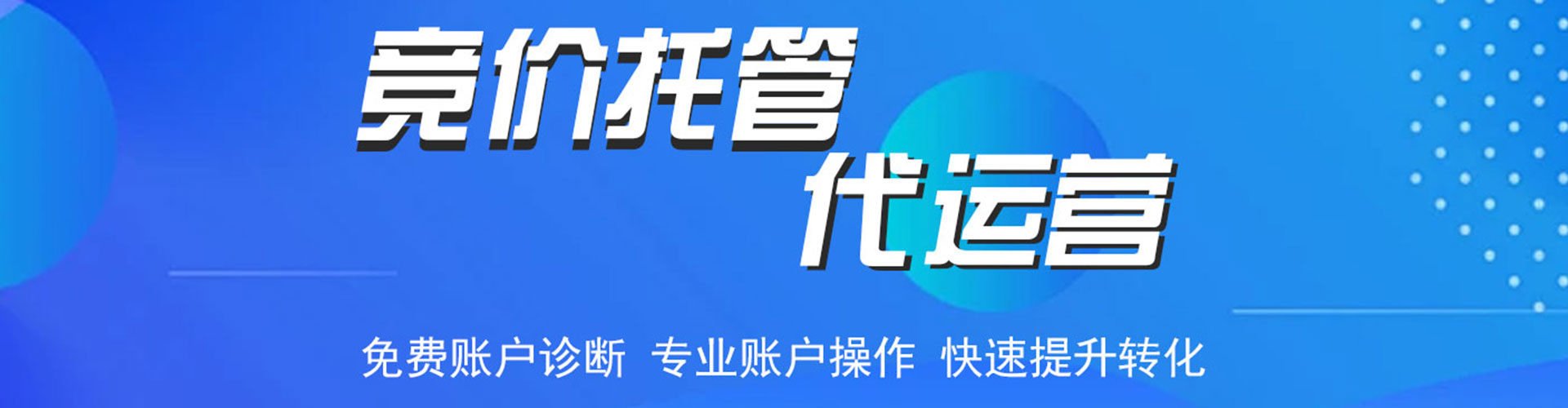 雷山百度代理开户